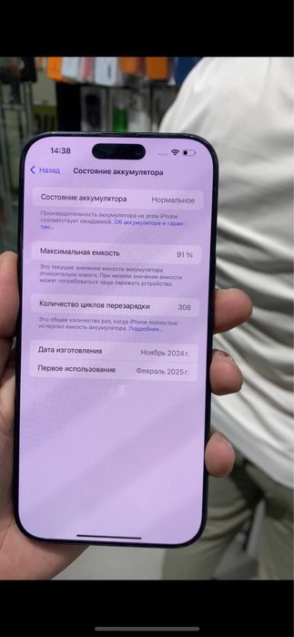 Iphone 16 Pro Max 512/GB 91% ZJ/A region