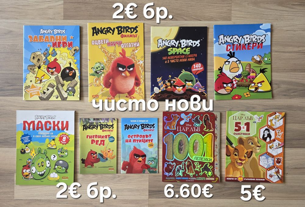 Детски книжки 20
