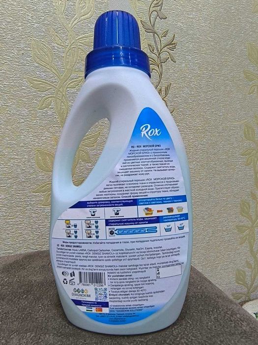 РАСПРОДАЖА ОСТАТКОВ Жидкого Стирального Порошка ROX!!!