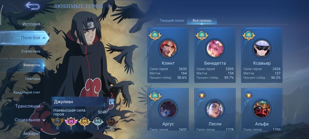 Аккаунт Mobile legends