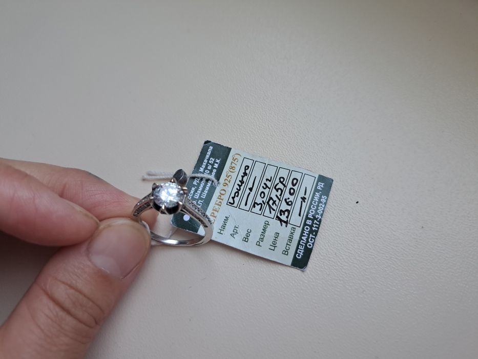 Кольцо 925 серебро