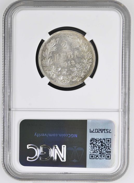 2 лева 1913 MS 61 NGC ( първа монета )