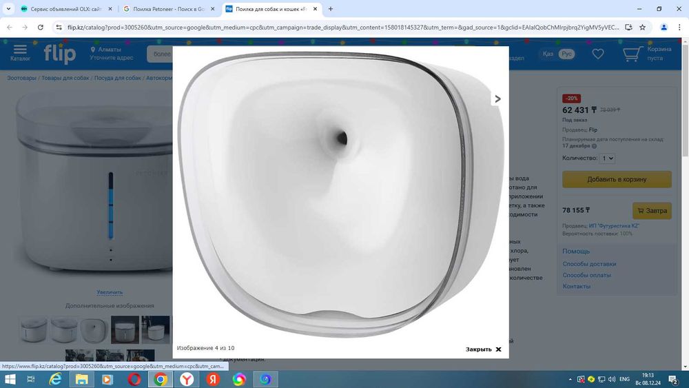 Умная поилка-фонтан PetKit EverSweet Max