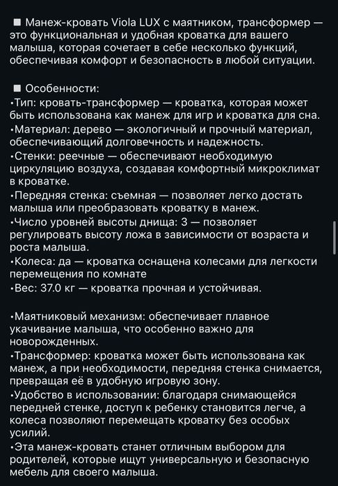 продам детскую кроватку