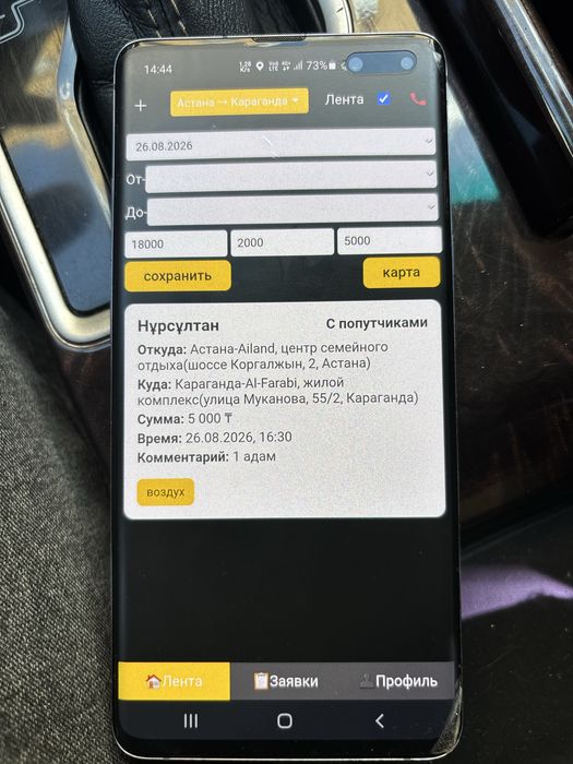 S10 Samsung с10 програмой Али