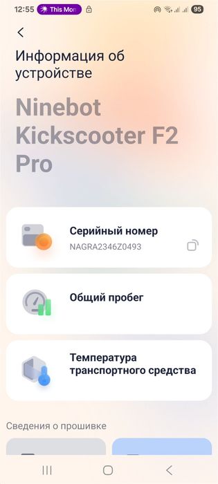 Ninebot Kickscooter F2 Pro