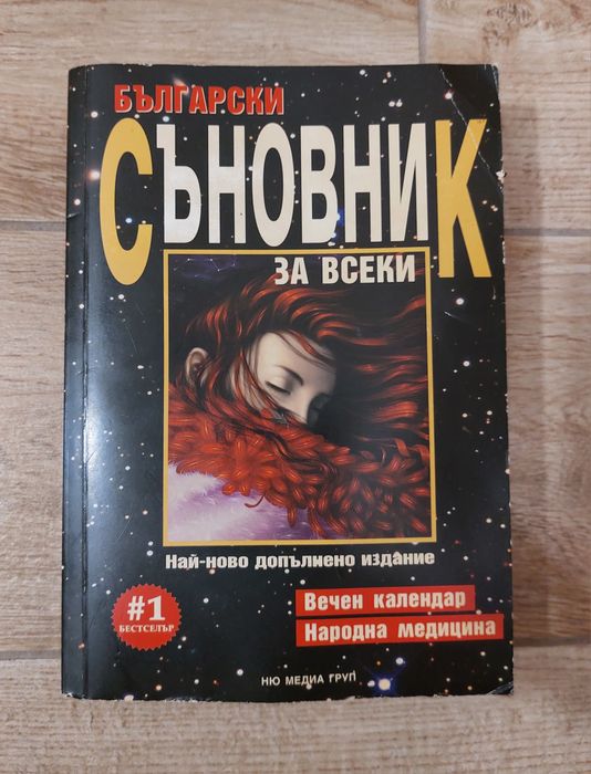 Книги / Художествена литература