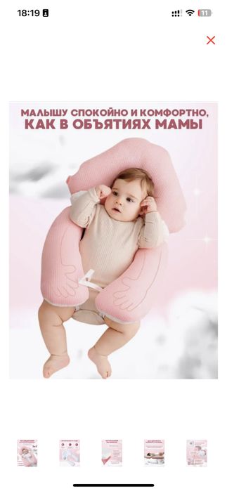 Подушка пуфик для малыша