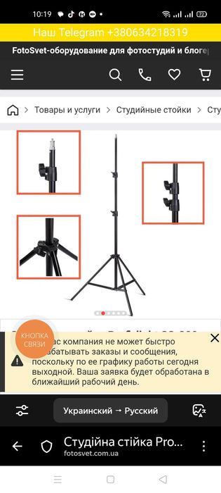 Продам штатив 2 м