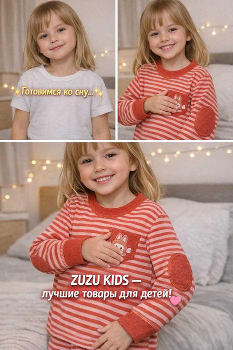 продаю одежду из китая пижама