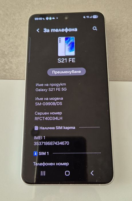 Смартфон Samsung Galaxy S21 FE, 128GB, 6GB RAM, 5G