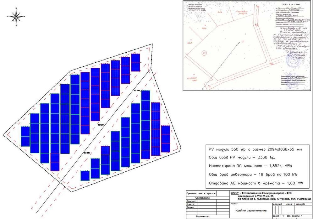 Продава се Парцел в с. Кьосевци, Област Търговище - 17000 кв.м за 5 €/кв.м - Снимка #2