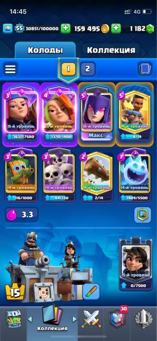 Клашь роял акк селл