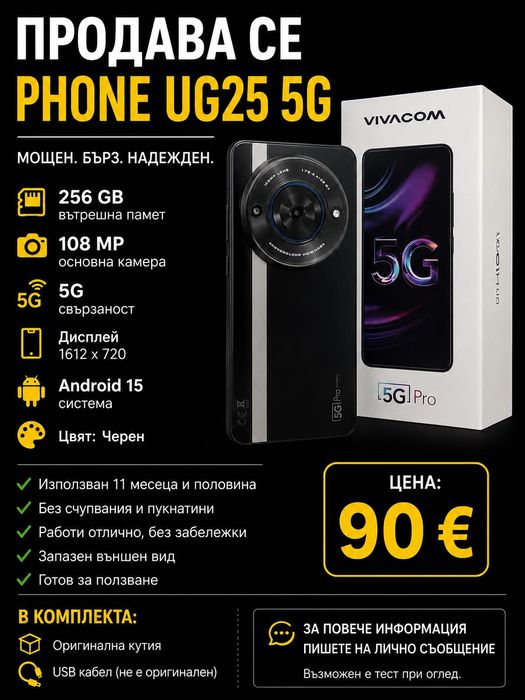 Телефон phone UG25