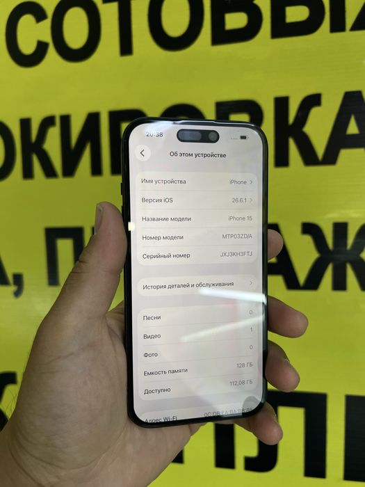 Айфон 15 / 128 гб емкость 80%