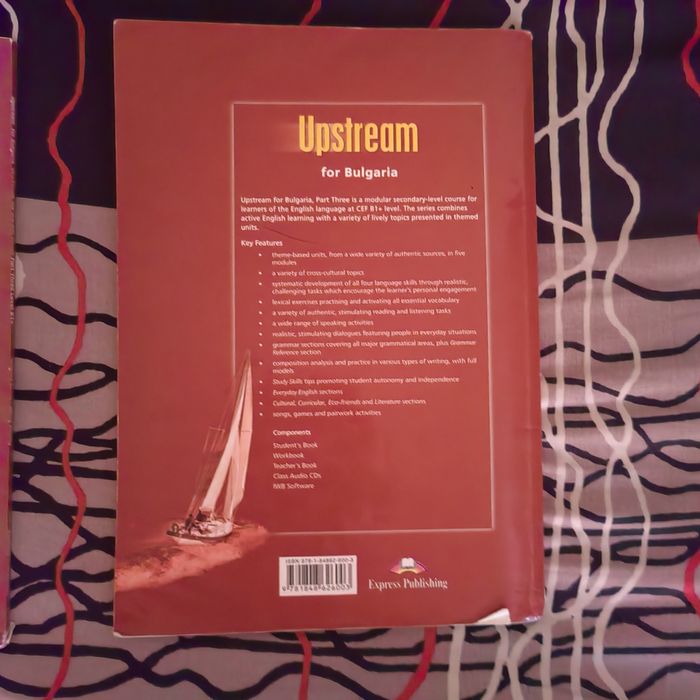 Учебни тетрадки и книги