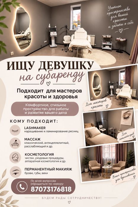 Сдам на субаренду кабинет
