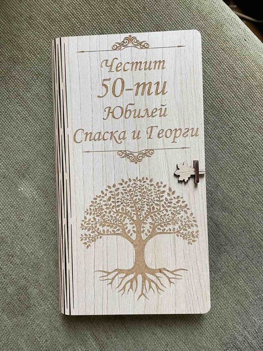 Плик/кутия за пари за сватба,юбилей,рожден ден,кръщене,празник,детски