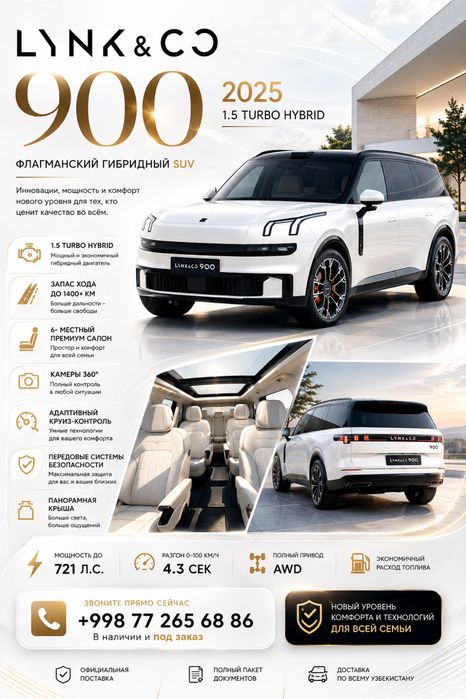 Продается Lynk & co 1,5 turbo 2025 года новый без пообег с доп опцией