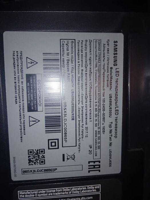 Продам телевизор