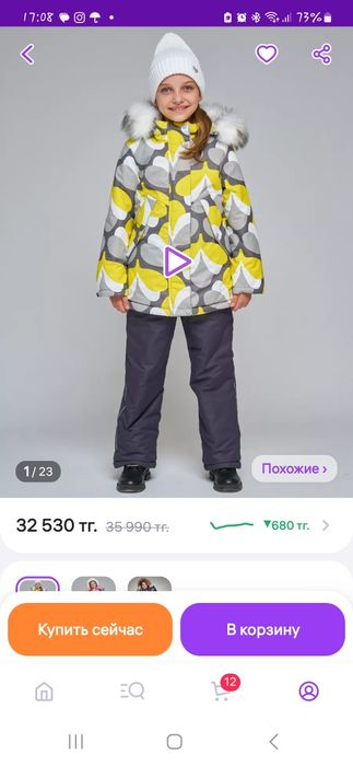 Продам зимний костюм на девочку