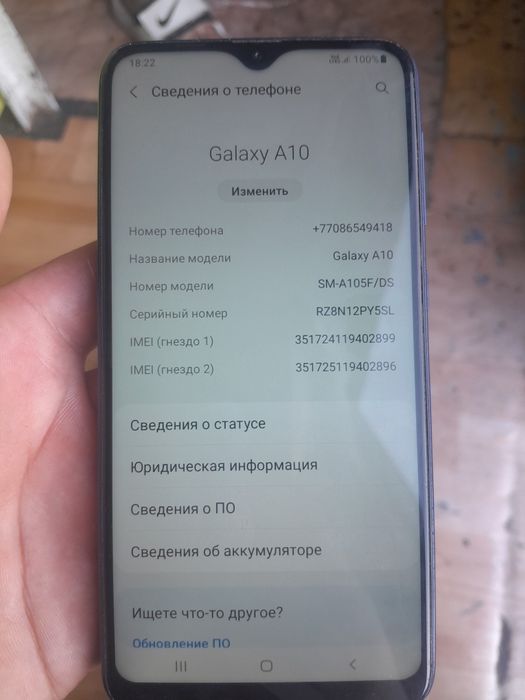 Самсунг а10 21 года