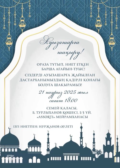 Электронные пригласительные
