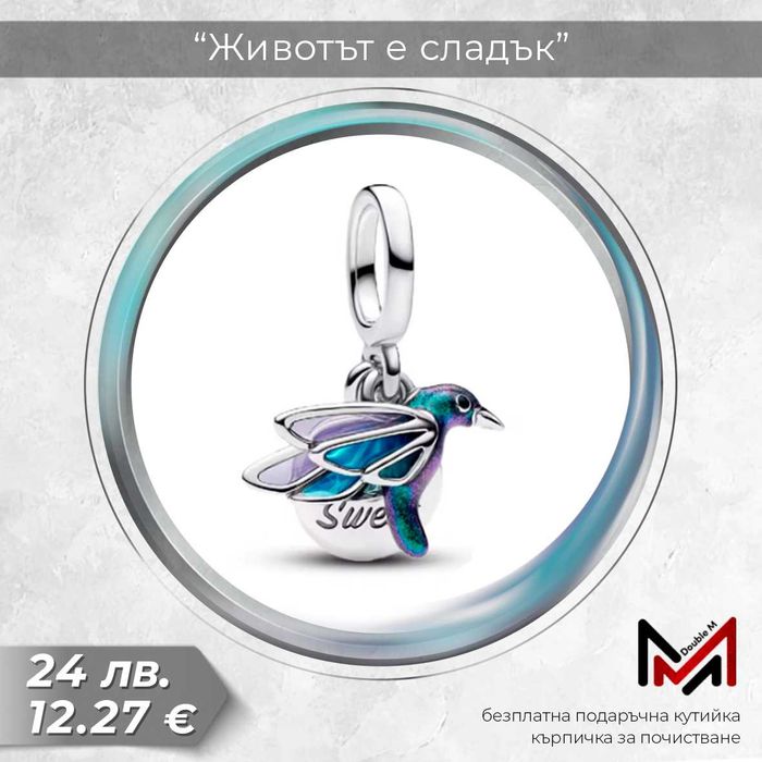 Сребърни Талисмани