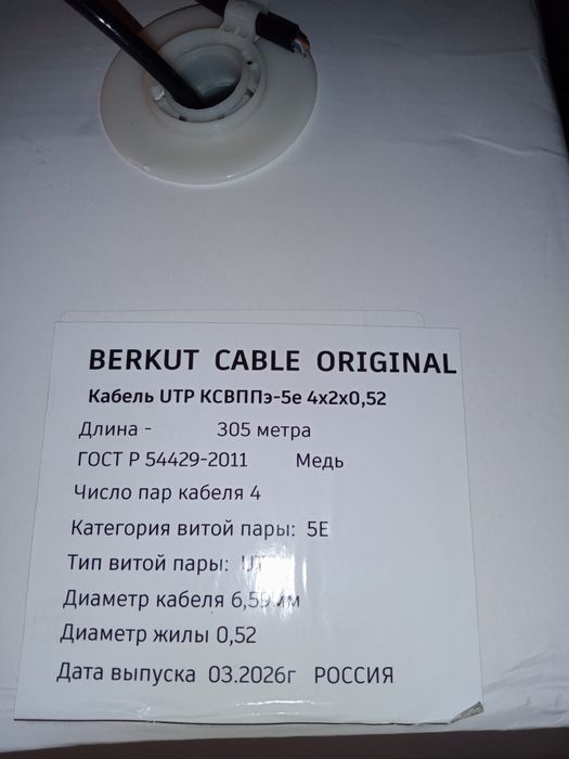 Кабель (ЮТП) UTP КСВППэ-5е 4х2х0,52