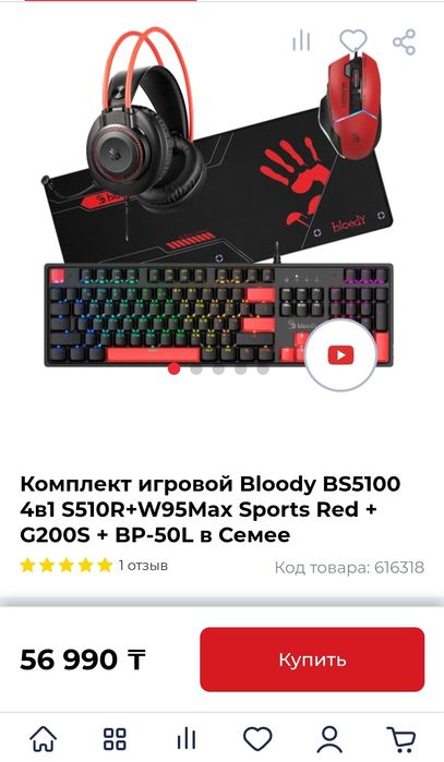 Игровой компьютер в сборе