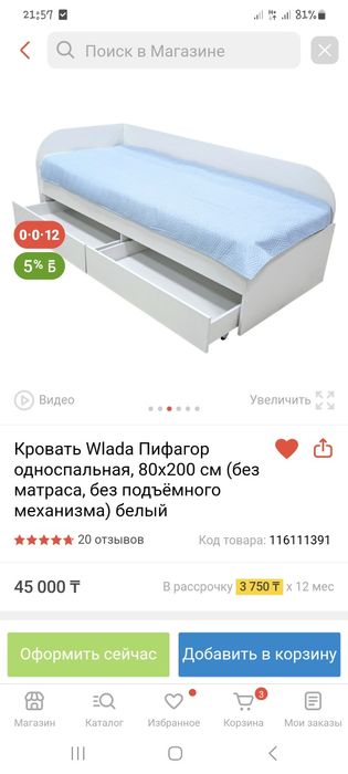 Ящики от кроватей