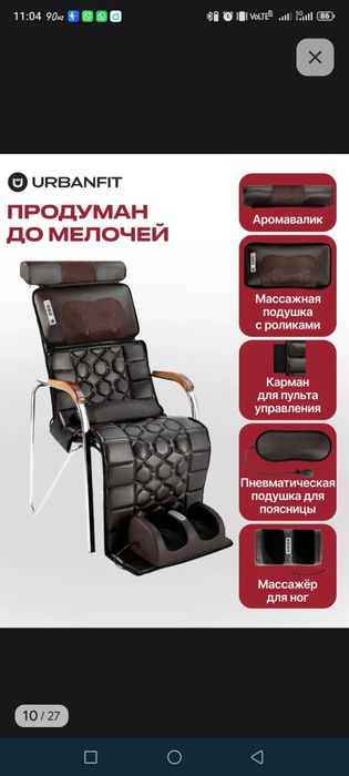Продам массажёр для тела