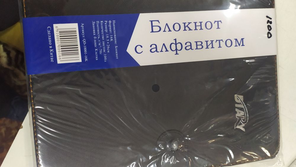 Товары для детей
