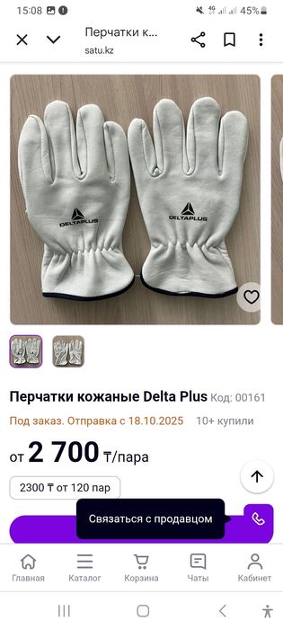 Safety очки перчатки google очки