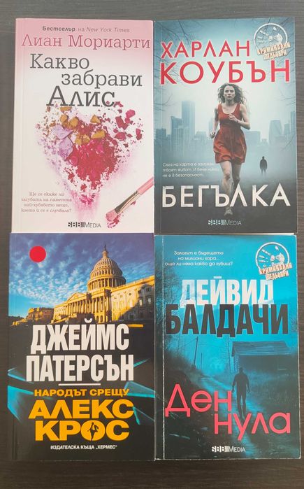 Книги в много добро състояние