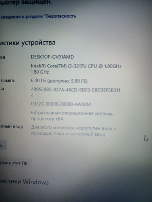 HP Pavilion i3 6/500