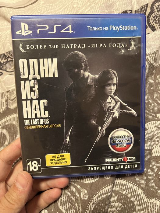 Обмен дисков на ps4