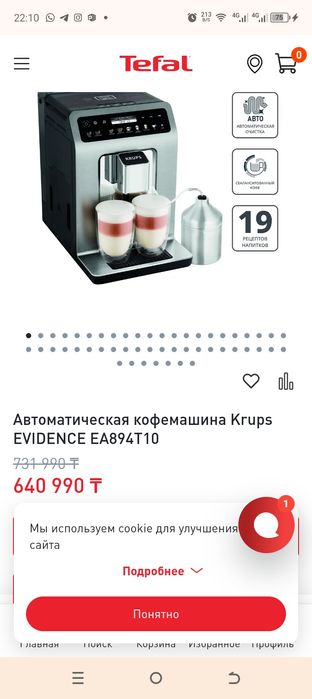 Кофемашина KRUPS