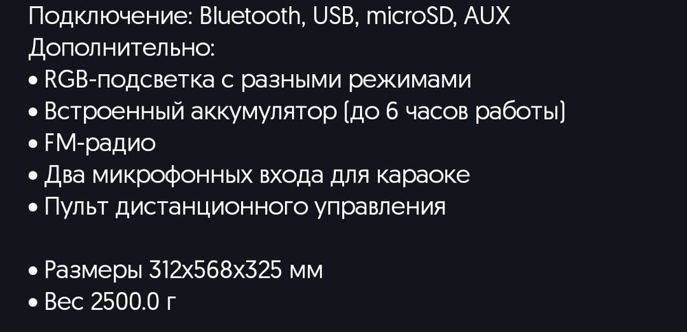 Колонка Sven 800