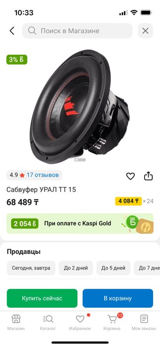 Продам самбуфер играет хорошо