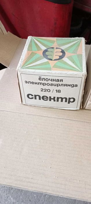 Нови СССР новогодишни лампички