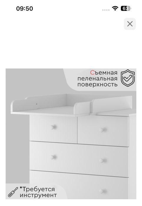 Пеленальный комод OSTIN