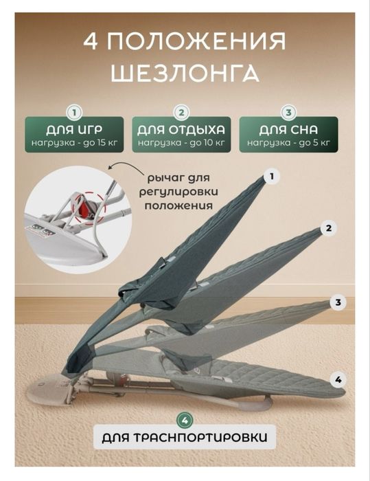 Продам детский шезлонг