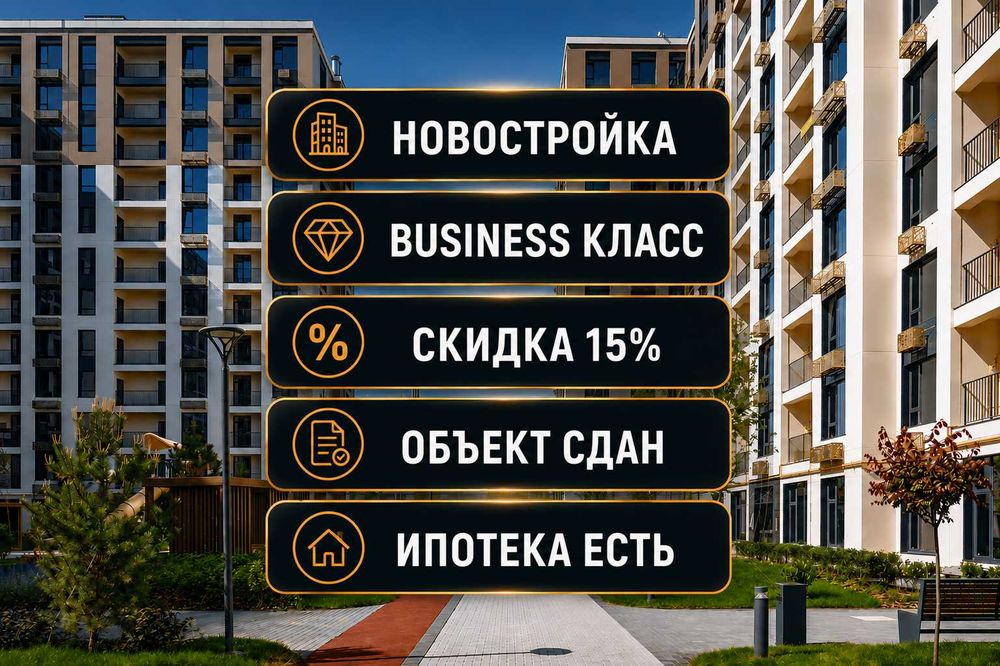 3х комнатная Новостройка в Ипотеку Алмазарский р-н, Круг Джами(xs)