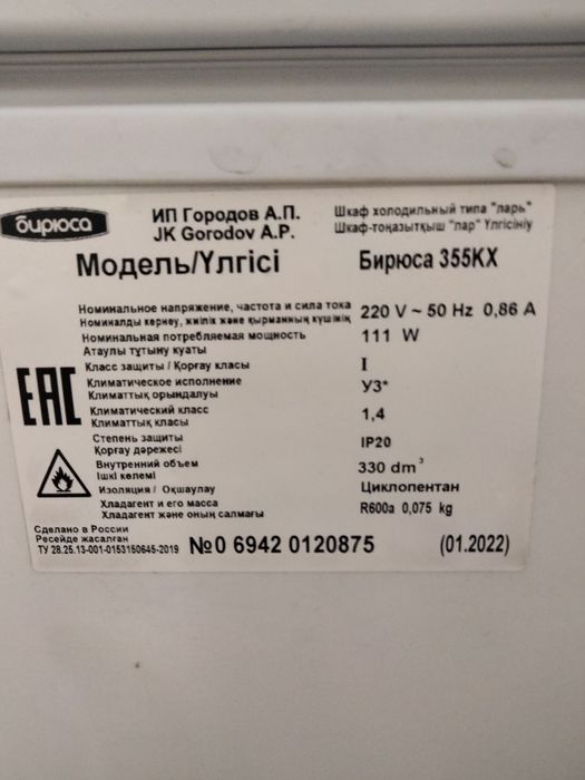 Продам морозильник БИРЮСА.