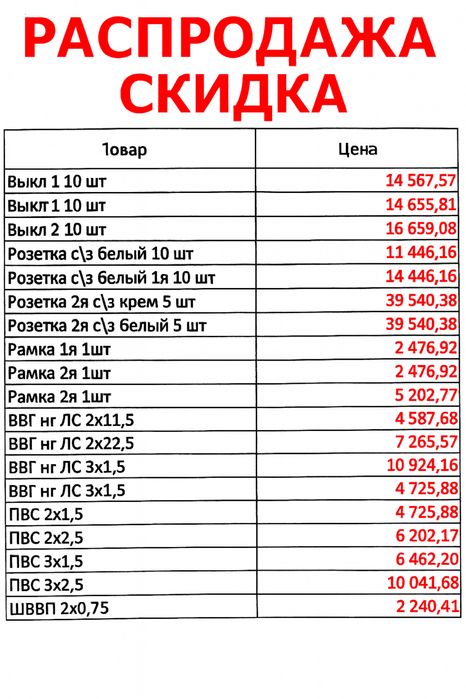 Кабель, Провод, Розетка, Выключатель/Kabel, Sim, Rozetka