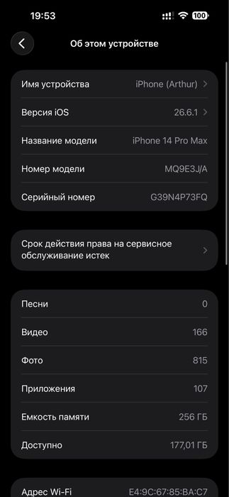 iPhone 14 pro max 256Gb
