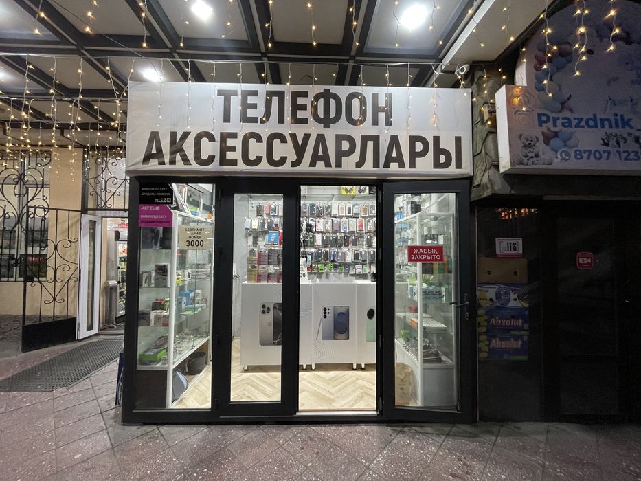 Готовый Бизнес акксесуар