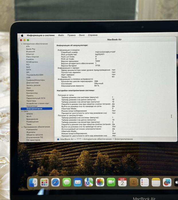 MacBook Air M1 13, 8/256 Gb