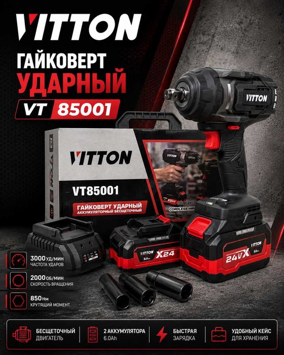 Электроинструменты марки - Vitton, Massbur, УРАГАН.